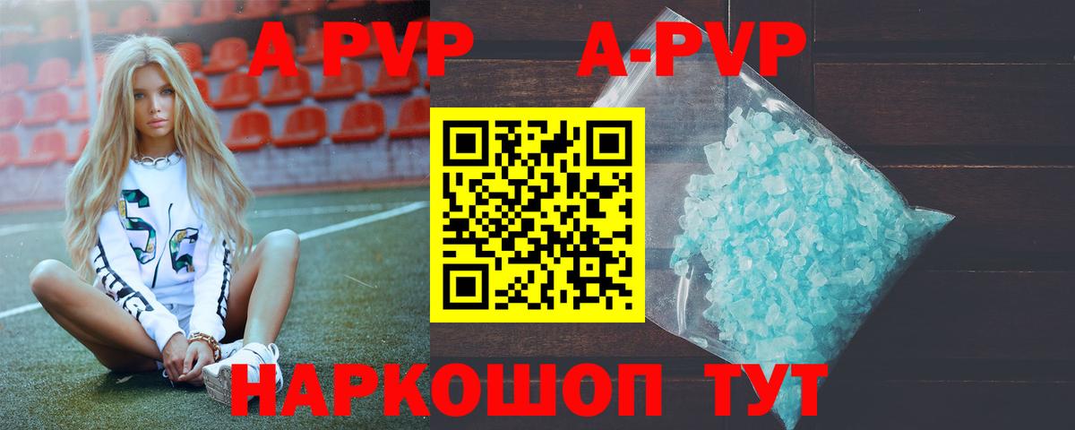 Alpha-PVP крисы CK Нижнеудинск