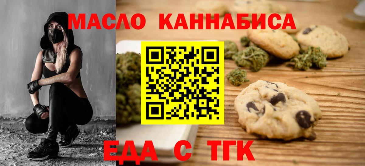 Canna-Cookies марихуана  Вход с VPN  Нижнеудинск 
