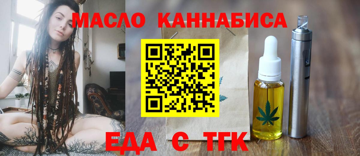 Canna-Cookies марихуана Нижнеудинск
