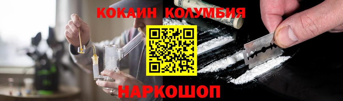 COCAIN Эквадор Нижнеудинск