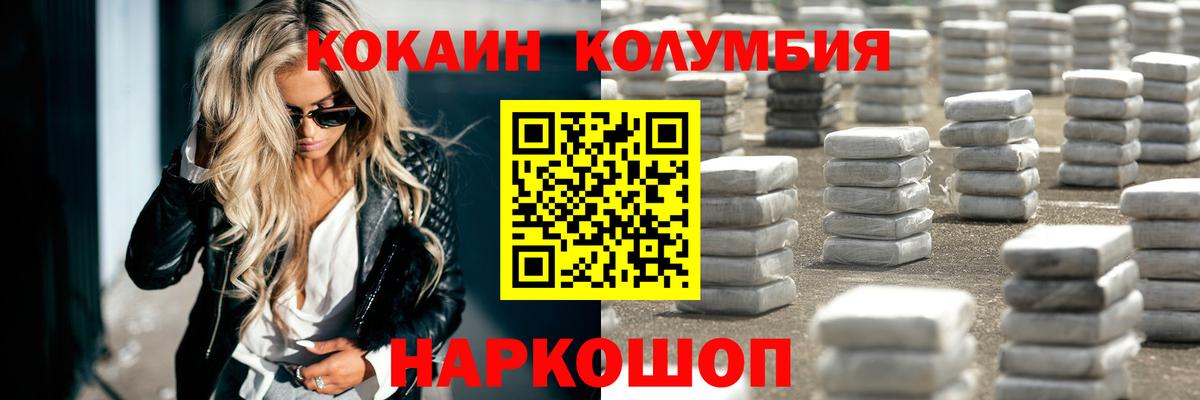 Кокаин Fish Scale  Вход с VPN  Нижнеудинск  КОКАИН  КОКАИН 97% 