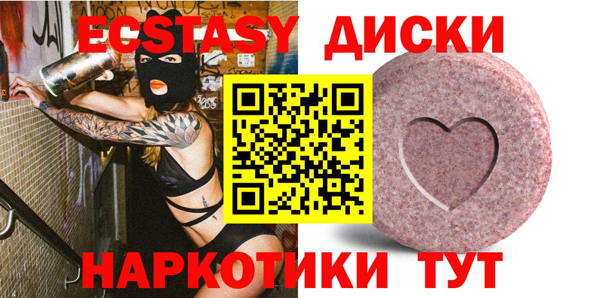 Экстази VHQ  Ecstasy  Вход с VPN  как найти закладки  ЭКСТАЗИ VHQ  Нижнеудинск 