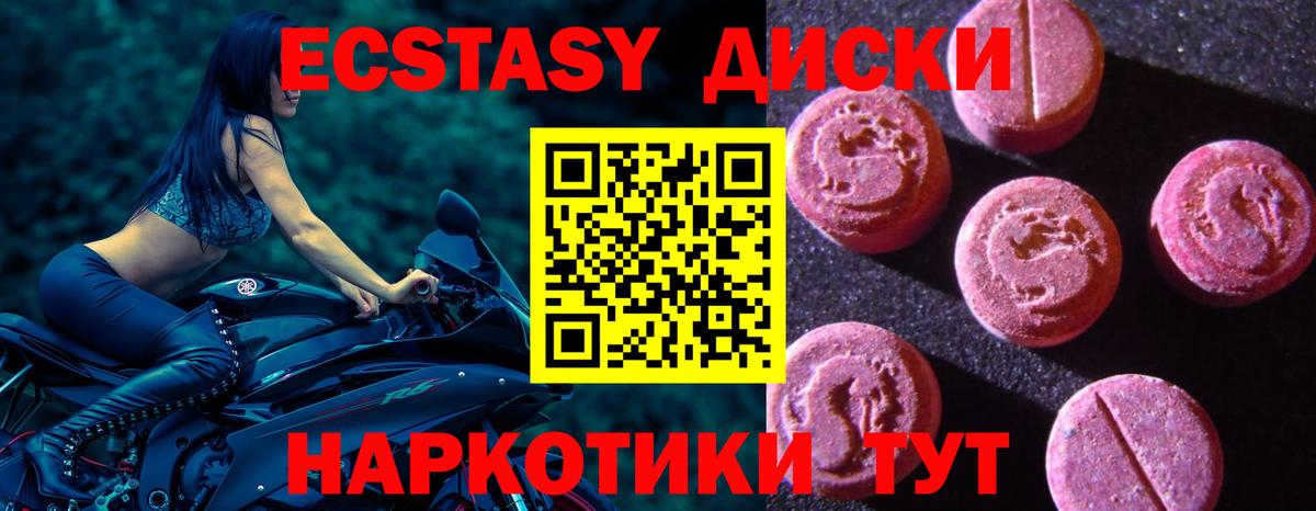 Ecstasy XTC Нижнеудинск