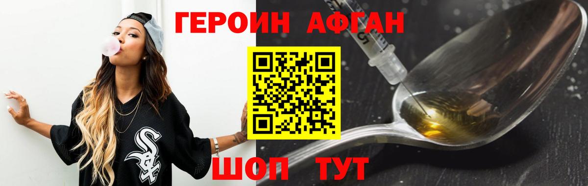 Нижнеудинск  Героин VHQ  ГЕРОИН  Вход с VPN 