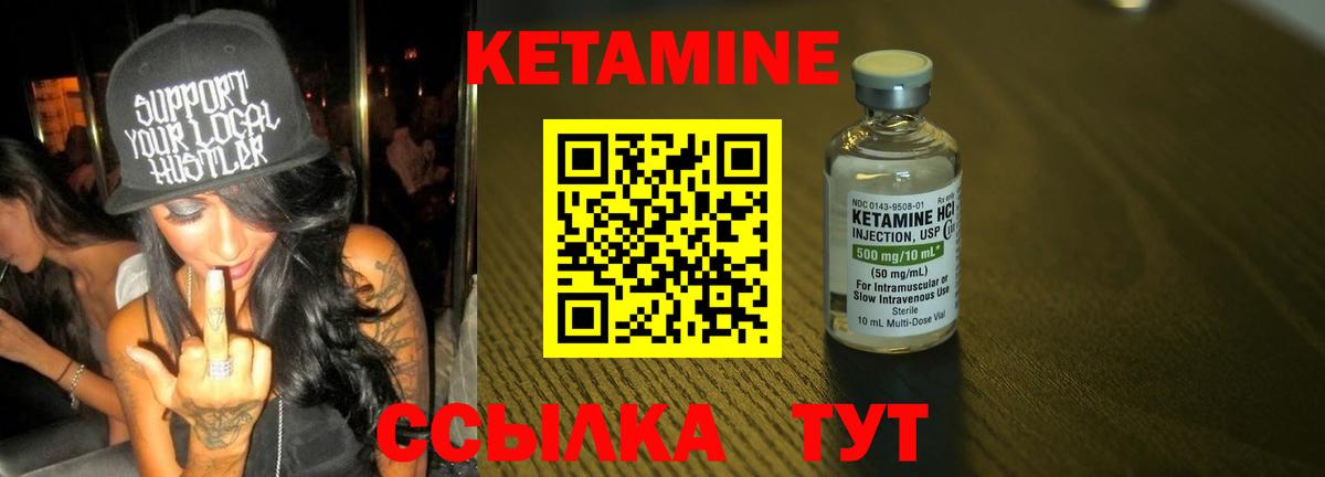 Нижнеудинск  КЕТАМИН ketamine  Вход с VPN 