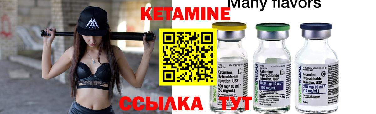 КЕТАМИН ketamine Нижнеудинск