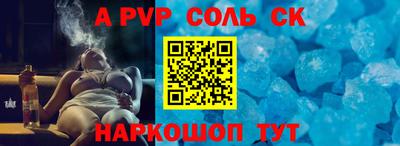 мет Сланцы