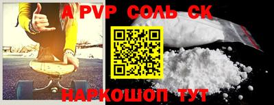 мет Сланцы