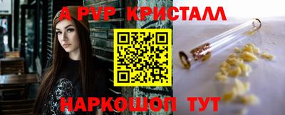 амф Славянск-на-Кубани