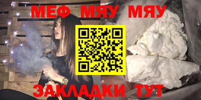 мет Сланцы
