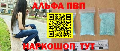 амф Славянск-на-Кубани