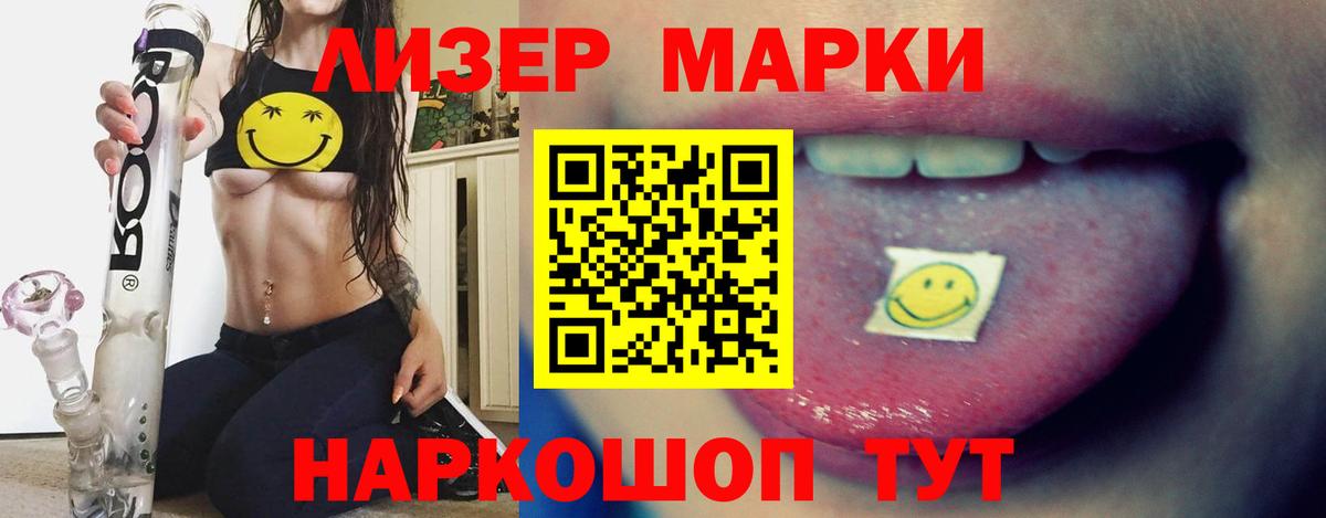 Нижнеудинск  ЛСД экстази кислота  LSD-25 экстази кислота  Вход с VPN 