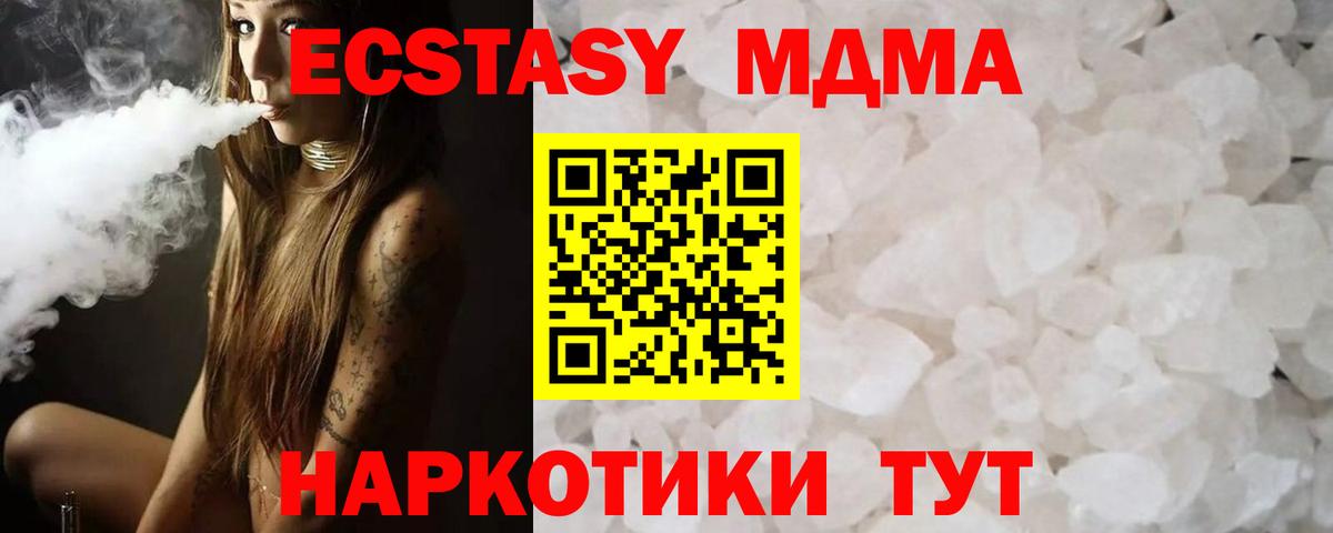 МДМА VHQ  MDMA Molly  Нижнеудинск  Вход с VPN 