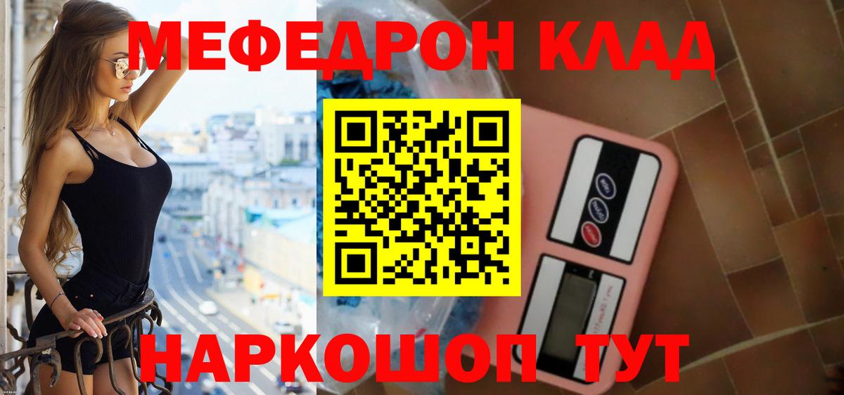 МЕФ мука Нижнеудинск