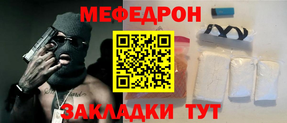 Меф  МЕГА зеркало  МЕФ  Нижнеудинск  Меф мука  Вход с VPN 