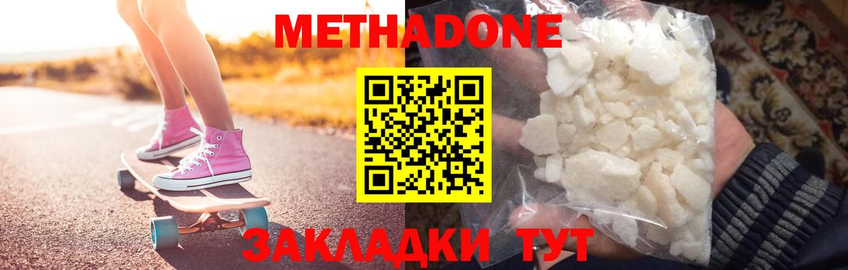 МЕТАДОН VHQ  Вход с VPN  мега вход  Нижнеудинск 