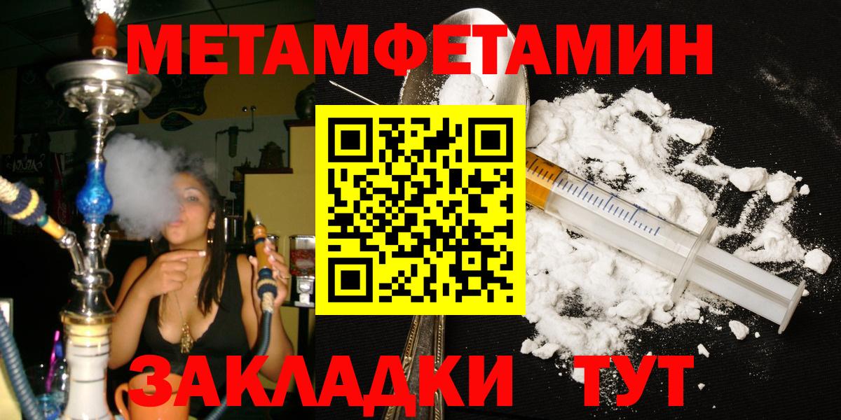 Первитин Methamphetamine Нижнеудинск