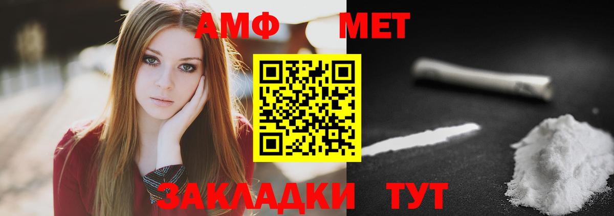 Нижнеудинск  Первитин Methamphetamine  Вход с VPN  Первитин Methamphetamine 