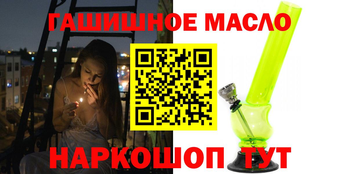 ТГК THC oil  Дистиллят ТГК гашишное масло  Нижнеудинск  Вход с VPN 