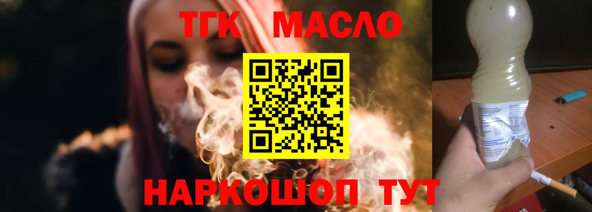 Дистиллят ТГК Wax Нижнеудинск