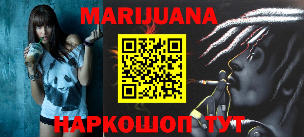Канабис планчик  Конопля план  Нижнеудинск  Вход с VPN  Бошки Шишки White Widow  Бошки марихуана Ganja 